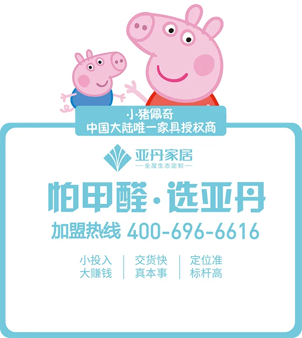 全屋生态定制 - c7娱乐